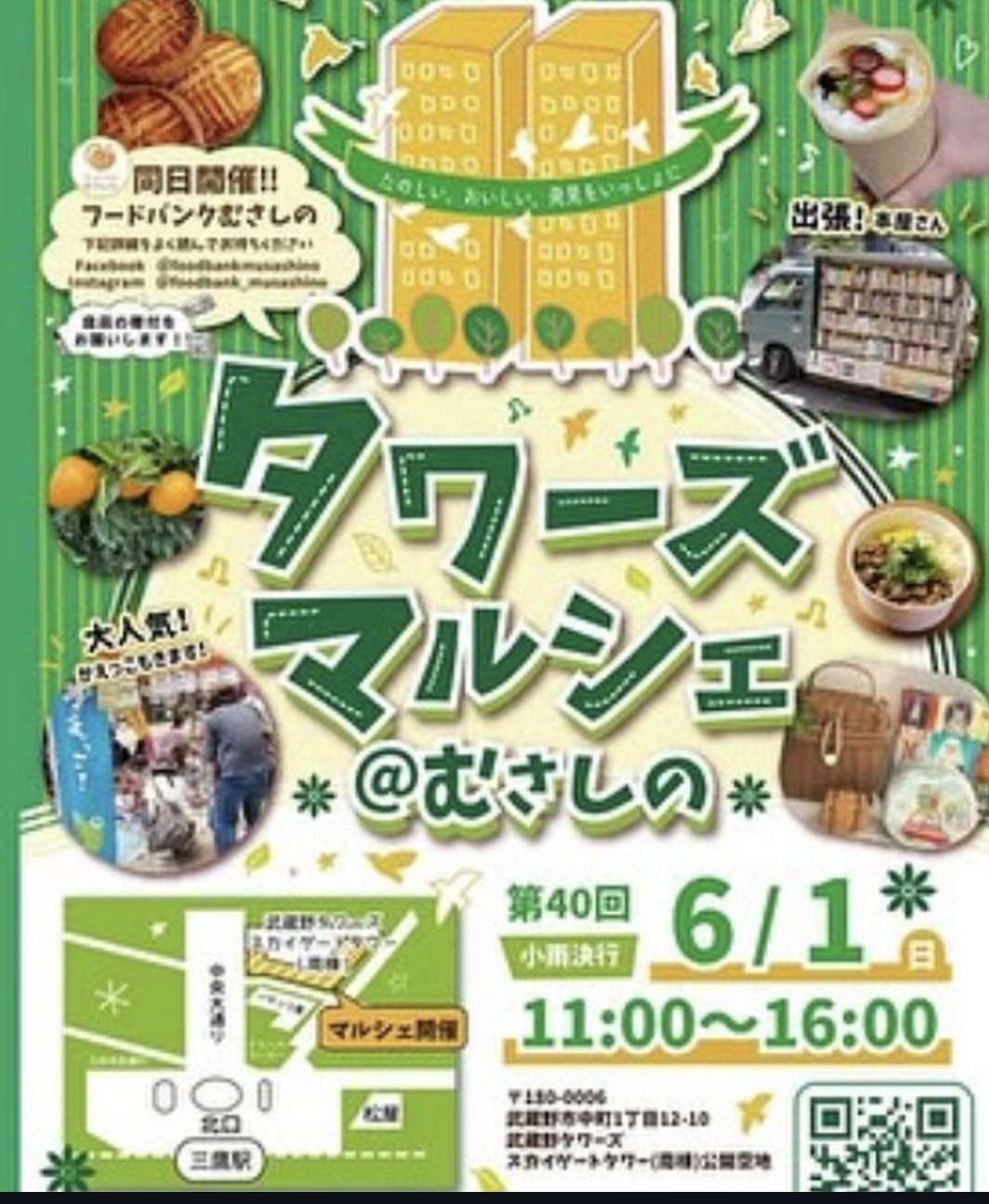 6/1(日)　「第40回タワーズマルシェ＠むさしの」に出店いたします。
