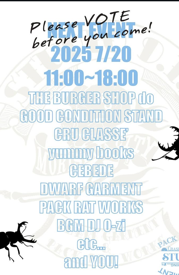 ７/20(日)　STUDIO D.I.Jのイベントに参加いたします。