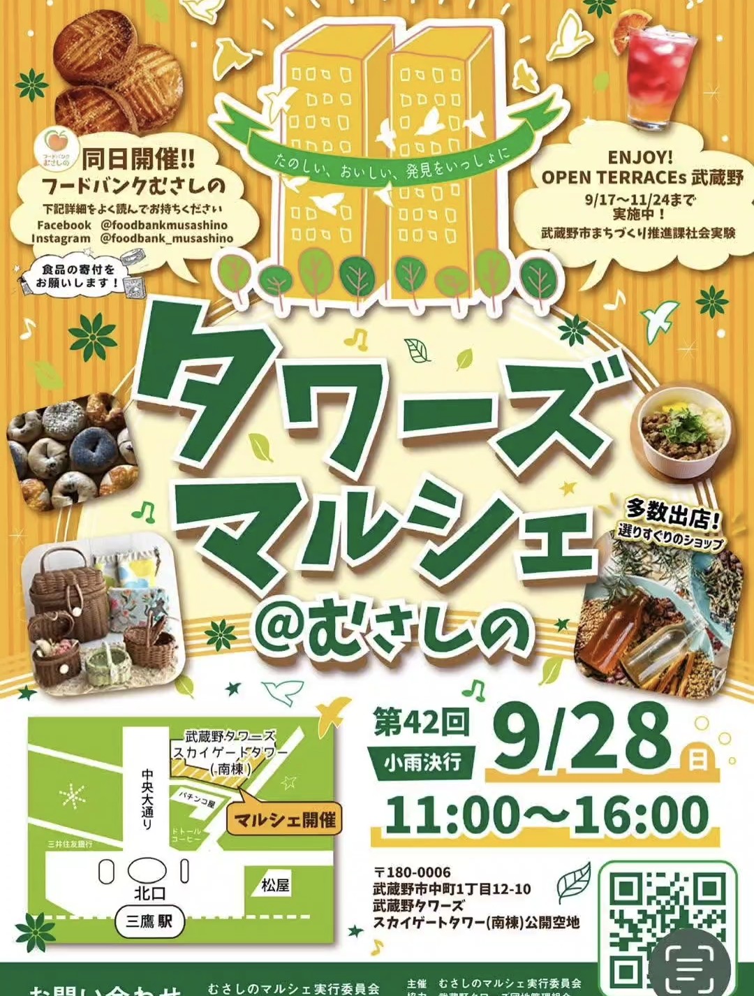 9/28(日)　「タワーズマルシェ＠むさしの」に出店いたします