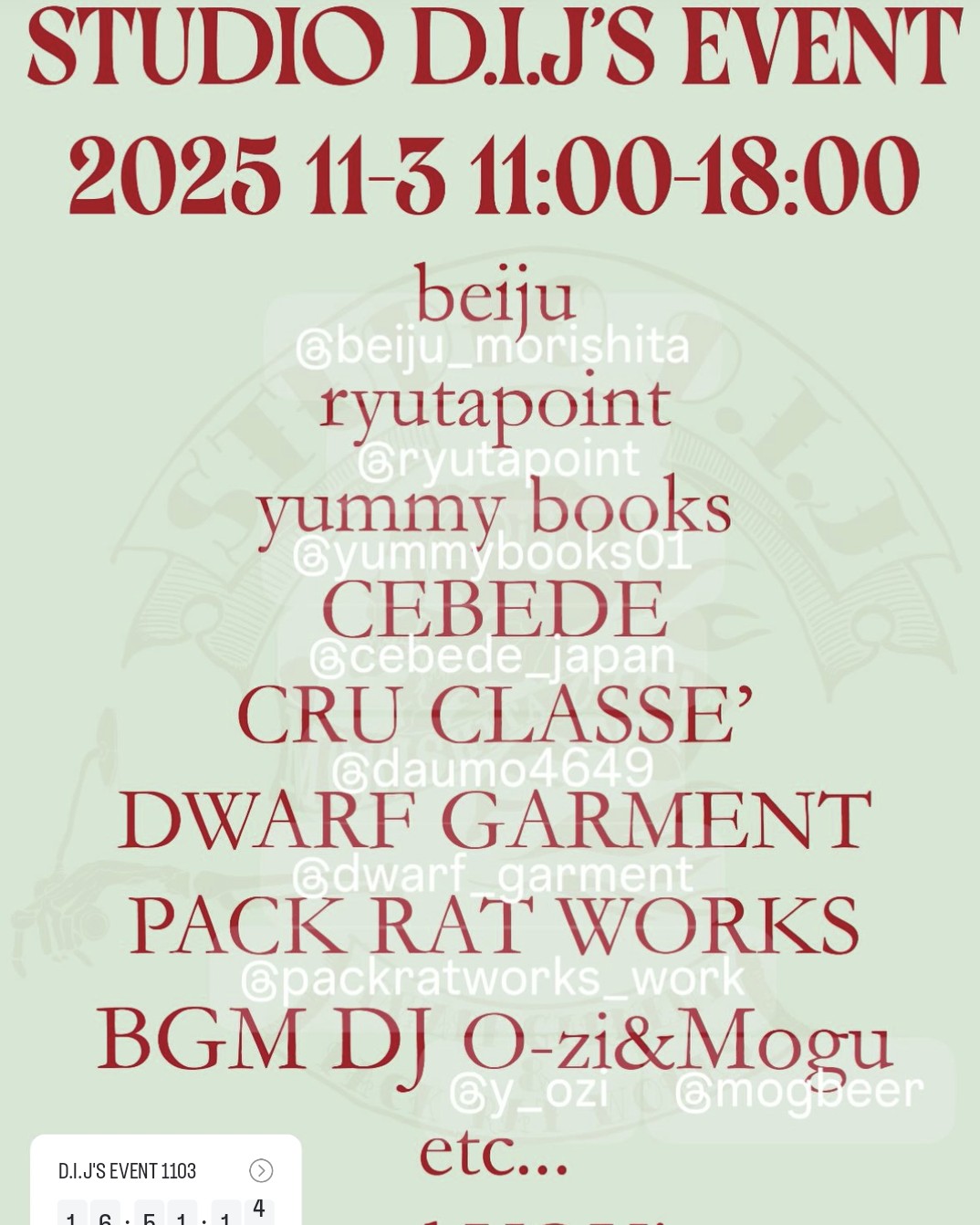 11/3(月祝) 「STUDIO D.I.J」に出店いたします。