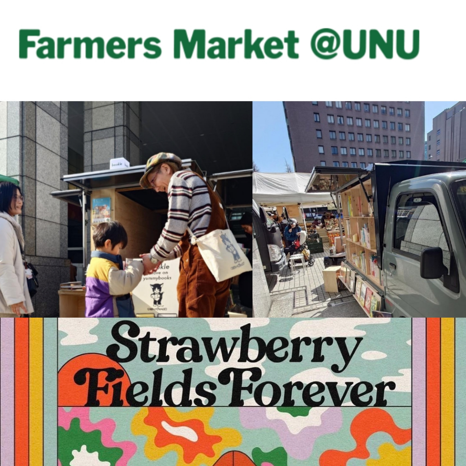 3/15(日)青山ファーマーズマーケット（Farmers Market @UNU )に出店いたします。