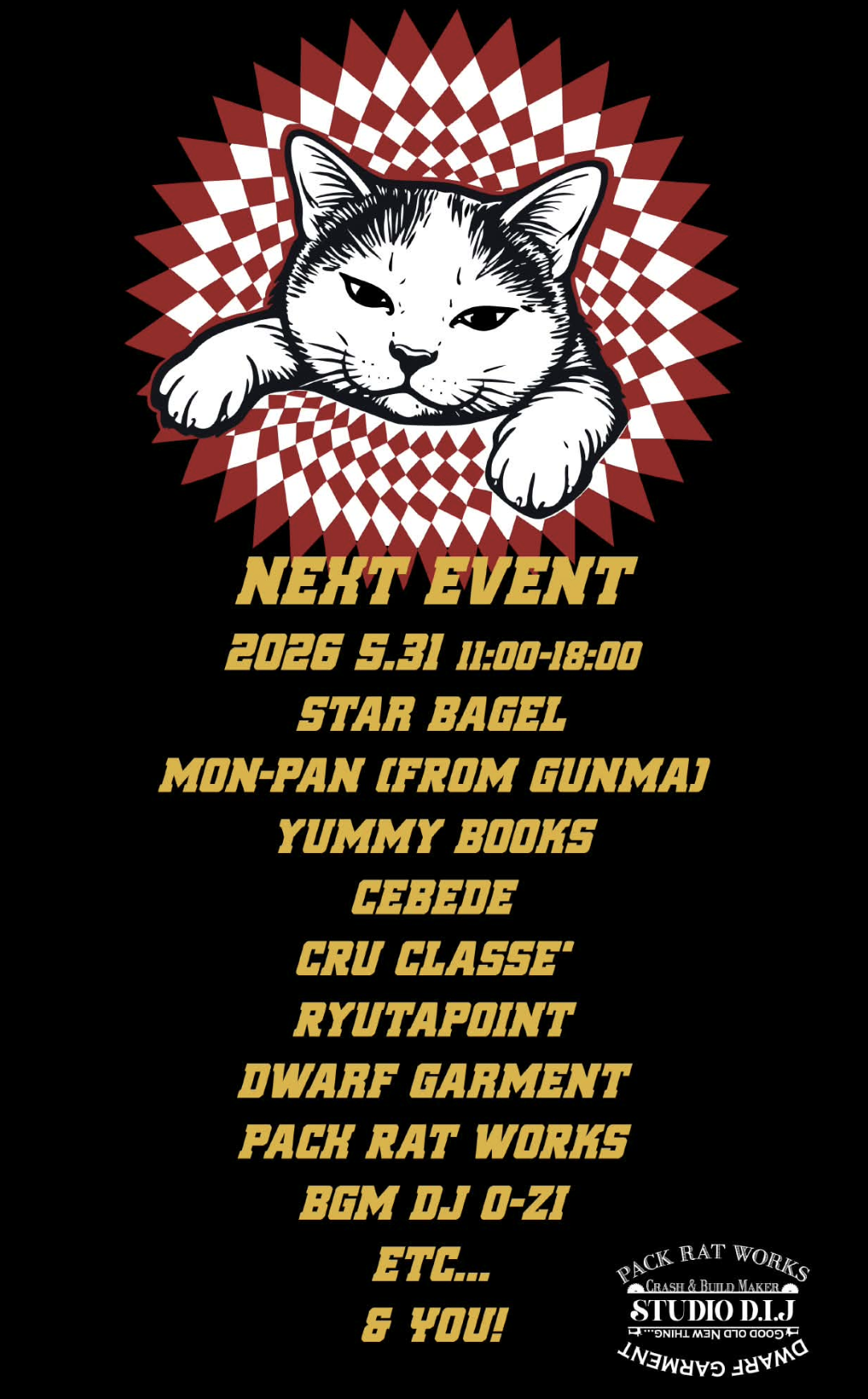 5/31(日)「STUDIO D.I.J EVENT」に出店いたします
